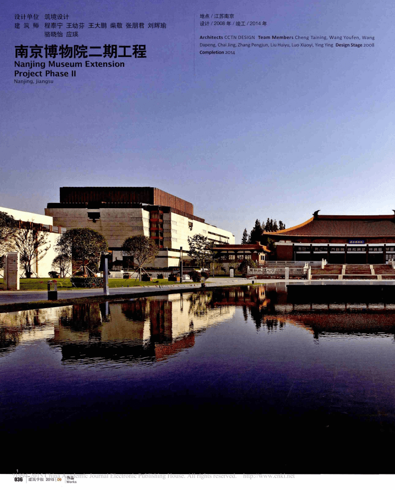 南京博物院二期工程