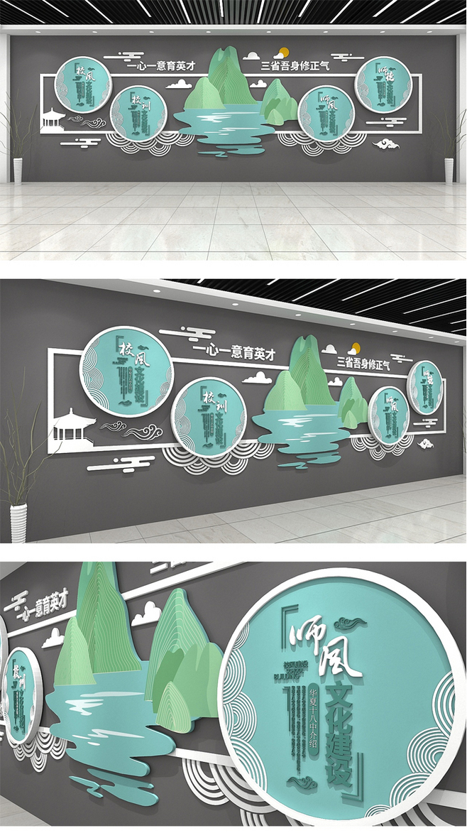 校训校风-南京校园文化墙设计,宣传栏设计.